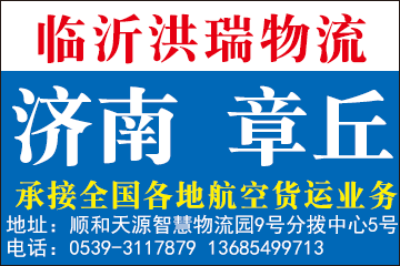 洪瑞物流